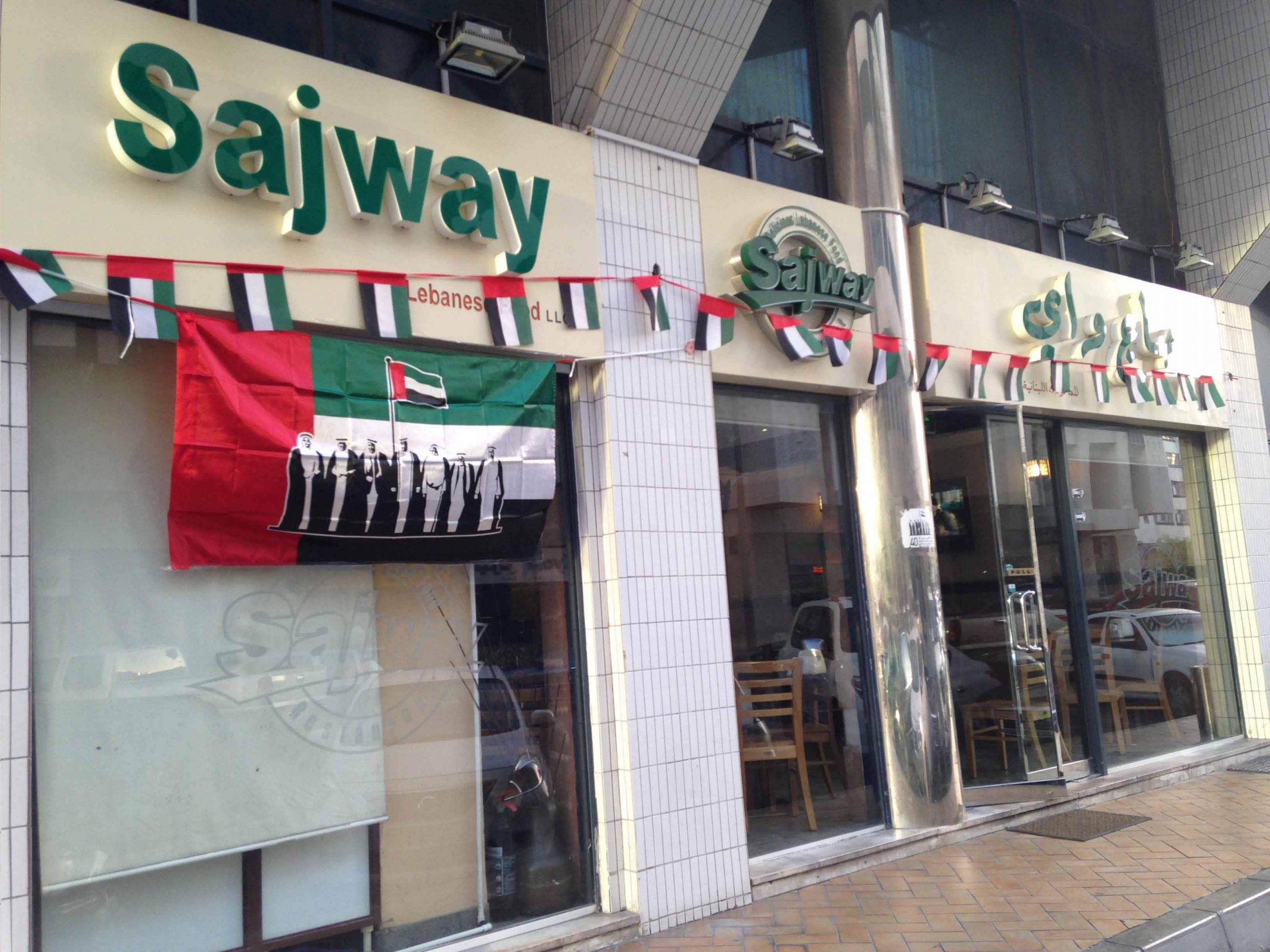 Best Kerala Restaurant in Abu Dhabi | SajwaySajway Blog